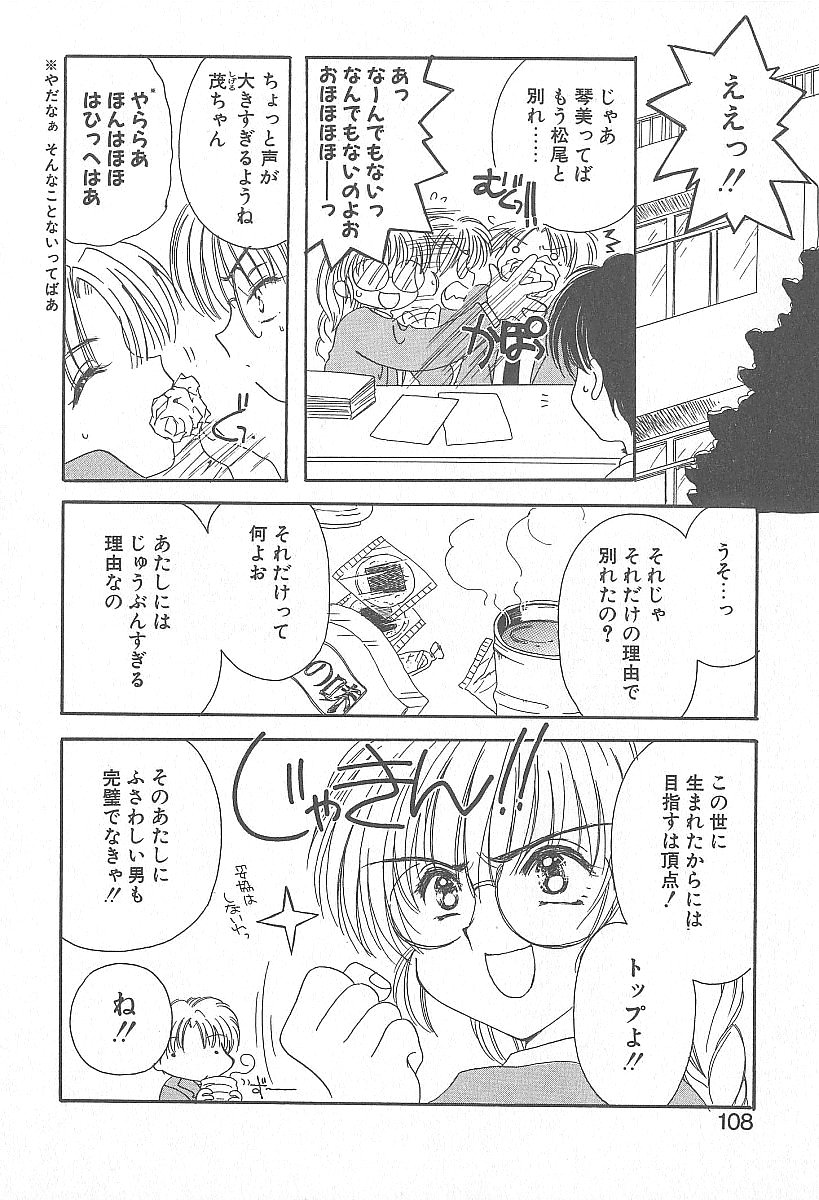 [小菅勇太郎] きれいな恋をしよう