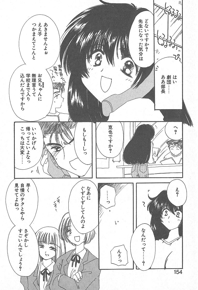 [小菅勇太郎] きれいな恋をしよう