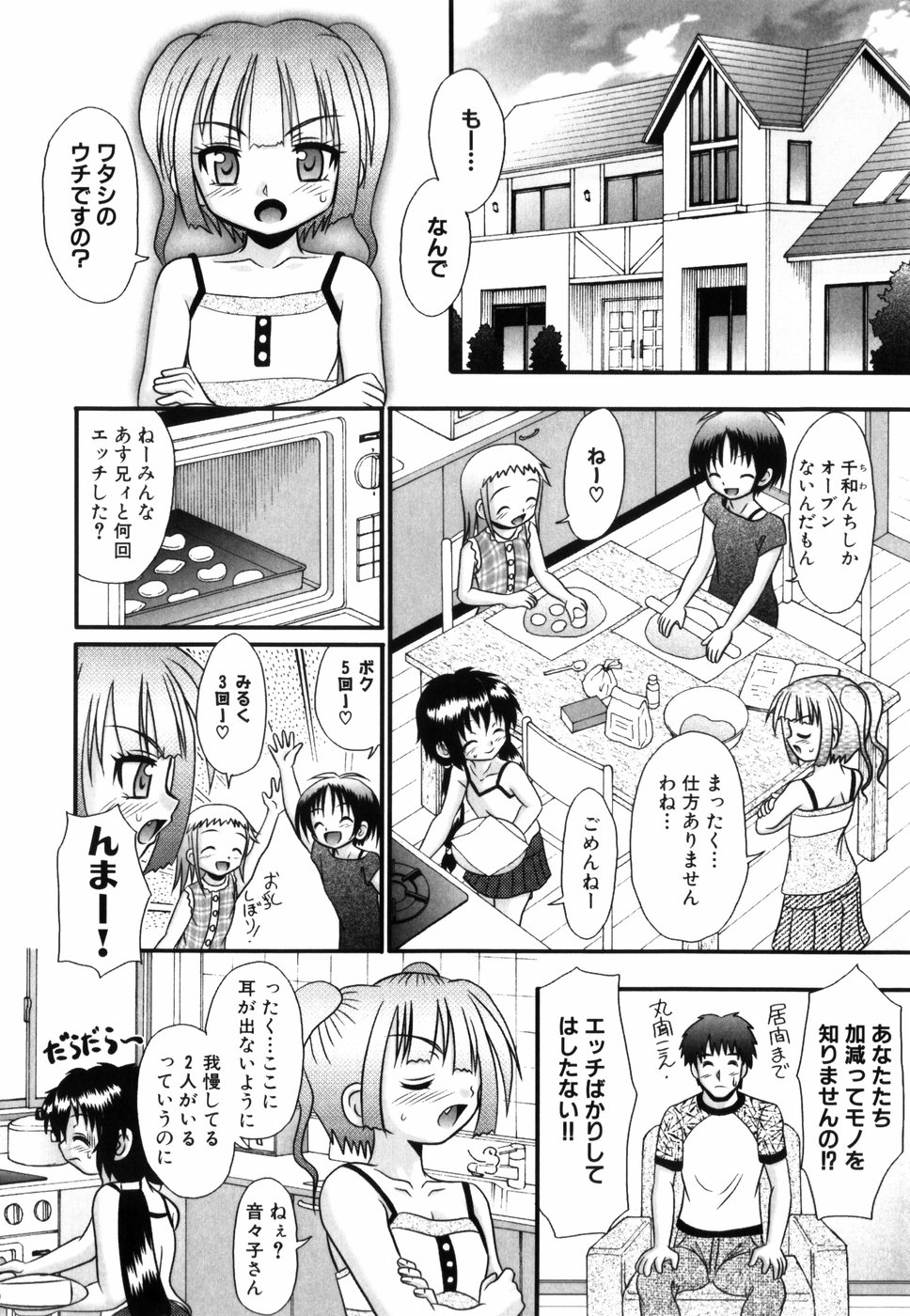 [あ～る・こが] つくみみ