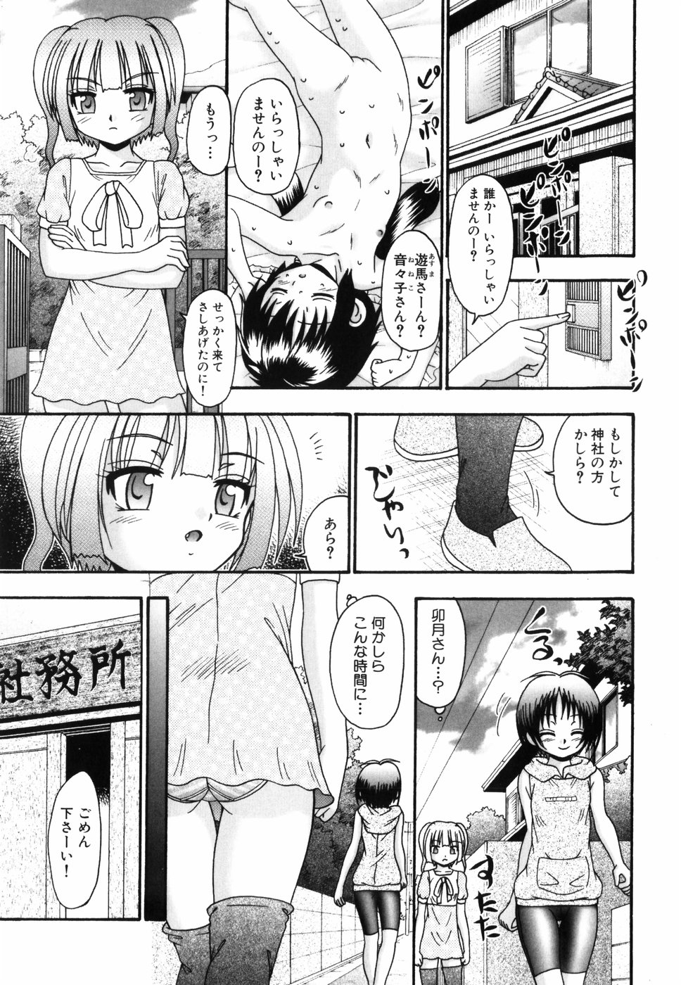 [あ～る・こが] つくみみ