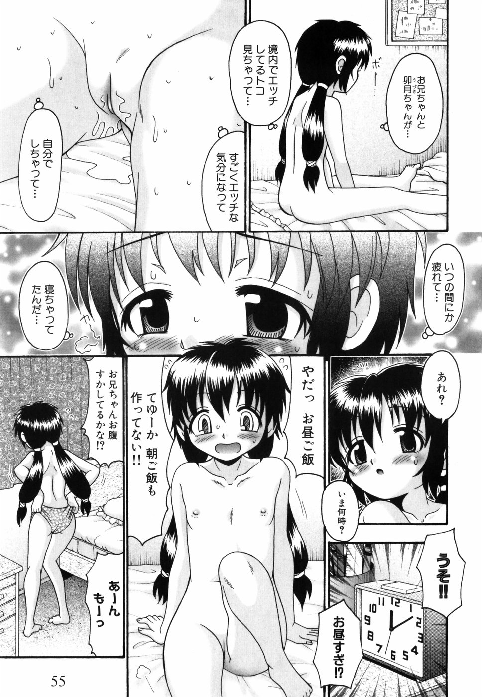 [あ～る・こが] つくみみ