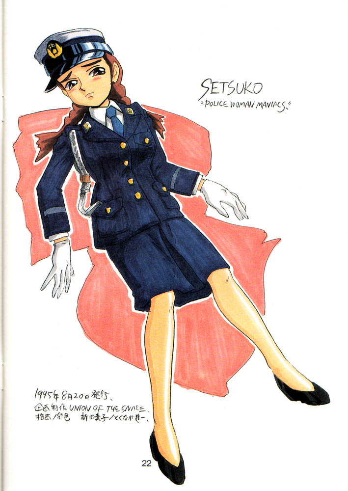 [UNION OF THE SNAKE (新田真子)] SETSUKO 'Police Woman Maniacs'