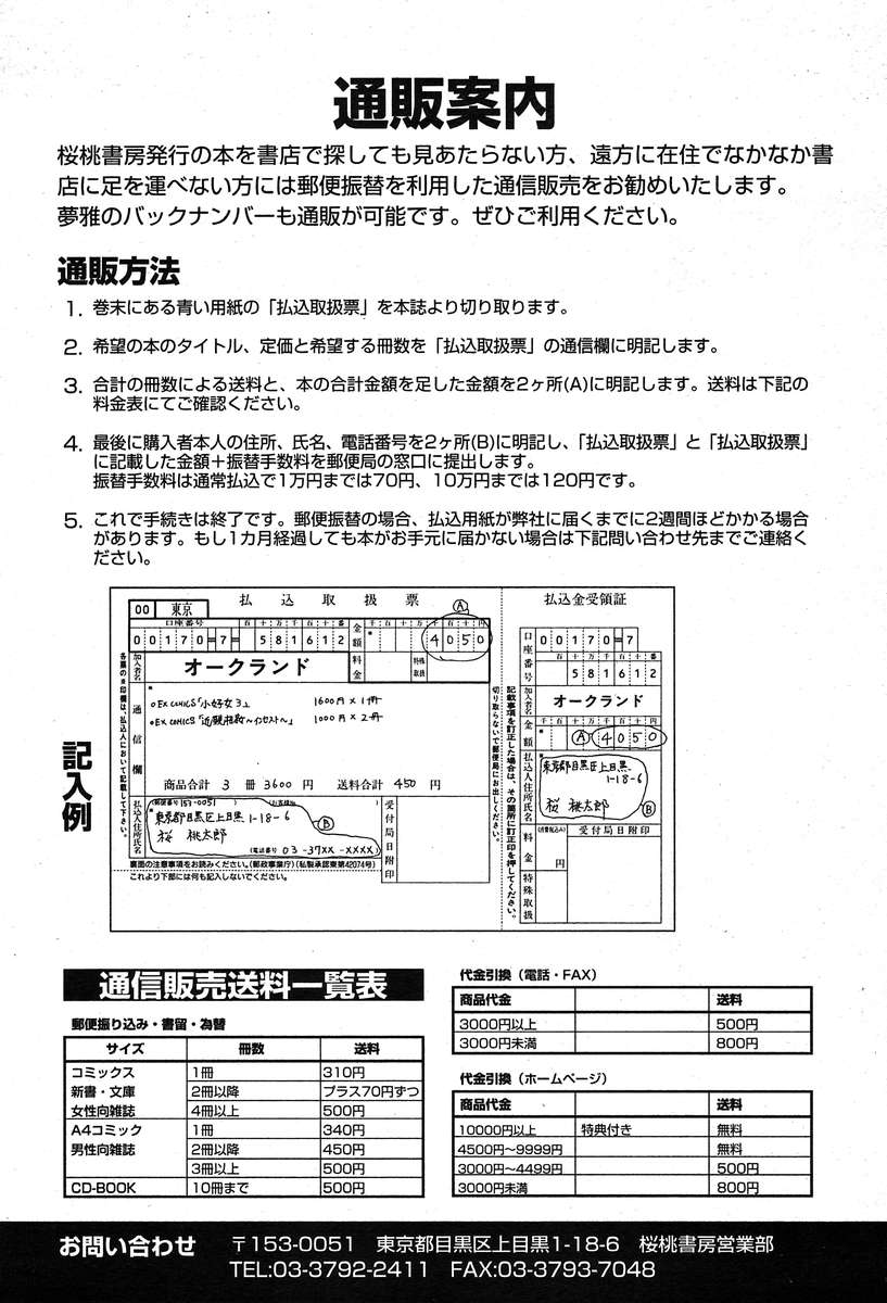 コミックムガ2004-03