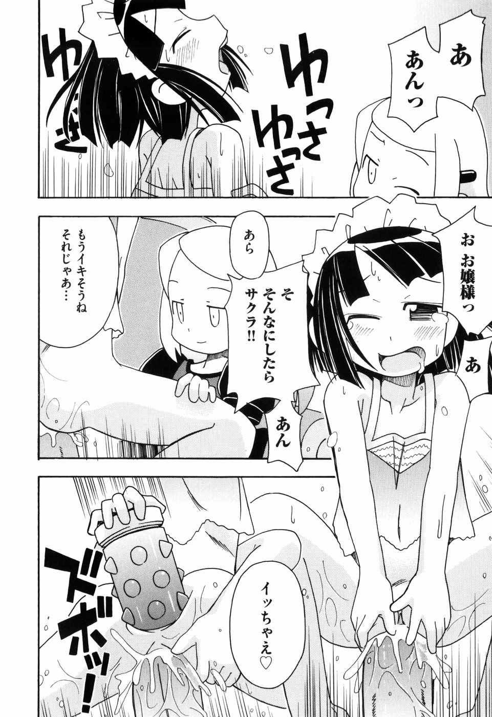 [みやはらみみかき] はだかくびわ