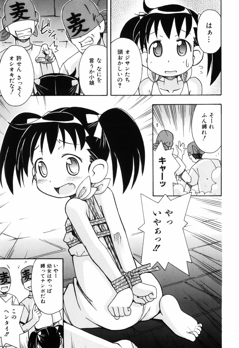 [みやはらみみかき] はだかくびわ