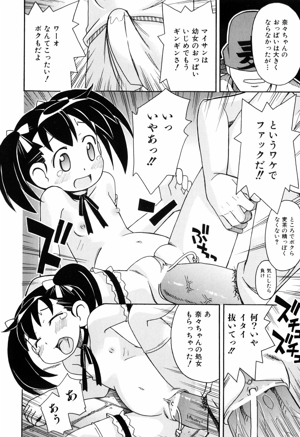 [みやはらみみかき] はだかくびわ