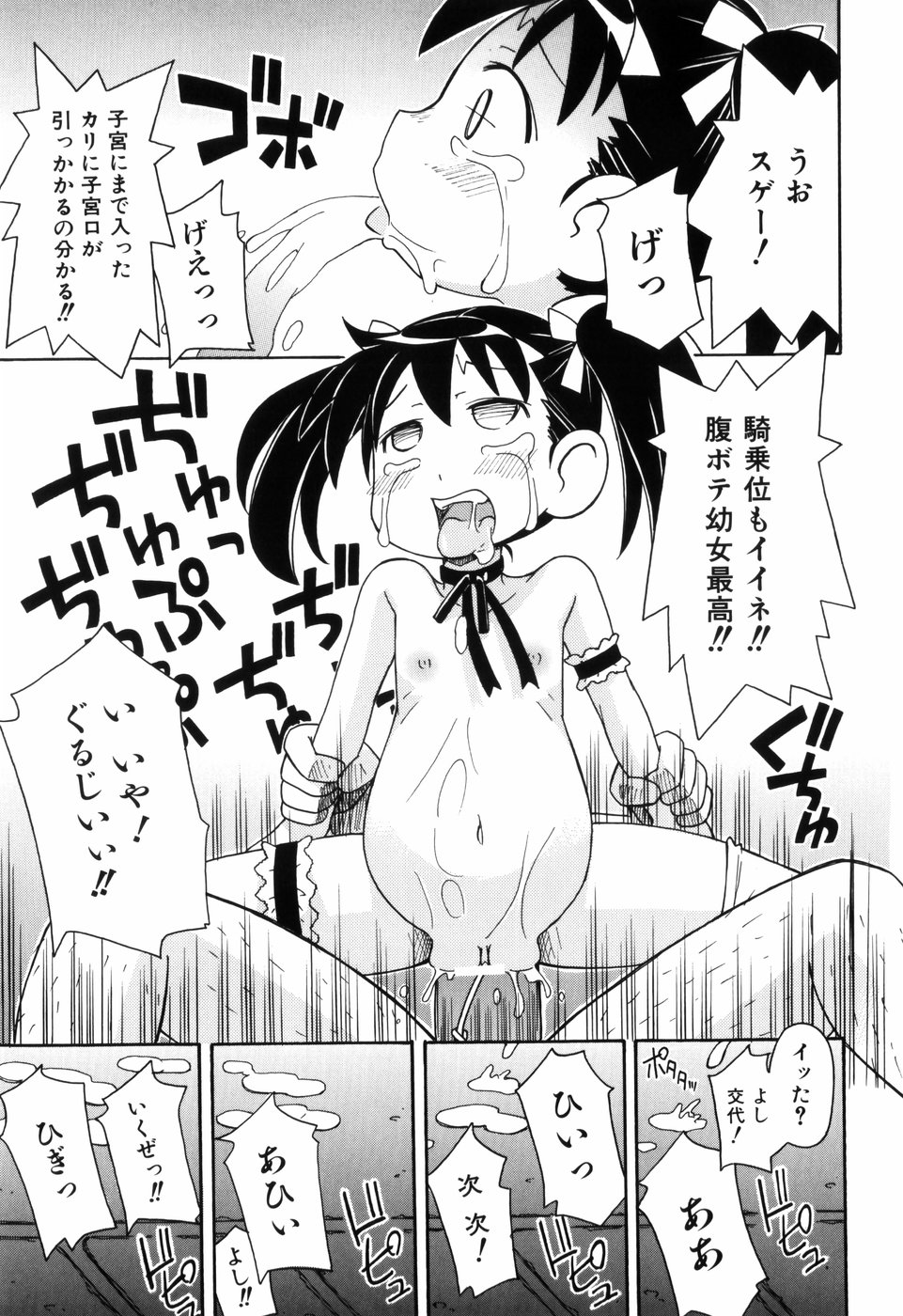 [みやはらみみかき] はだかくびわ