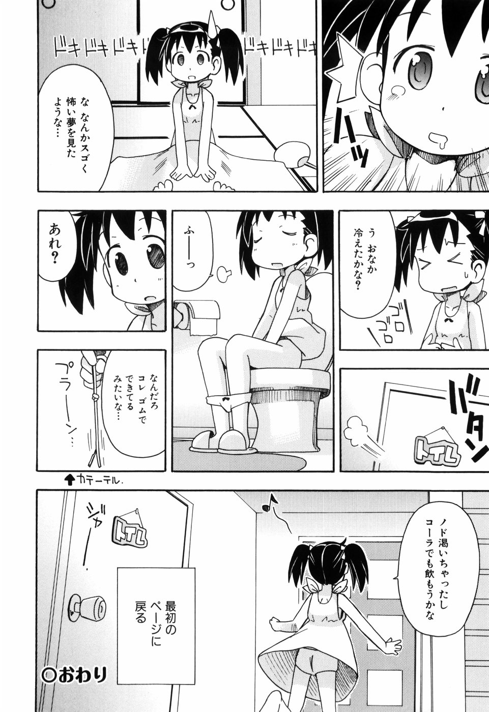 [みやはらみみかき] はだかくびわ