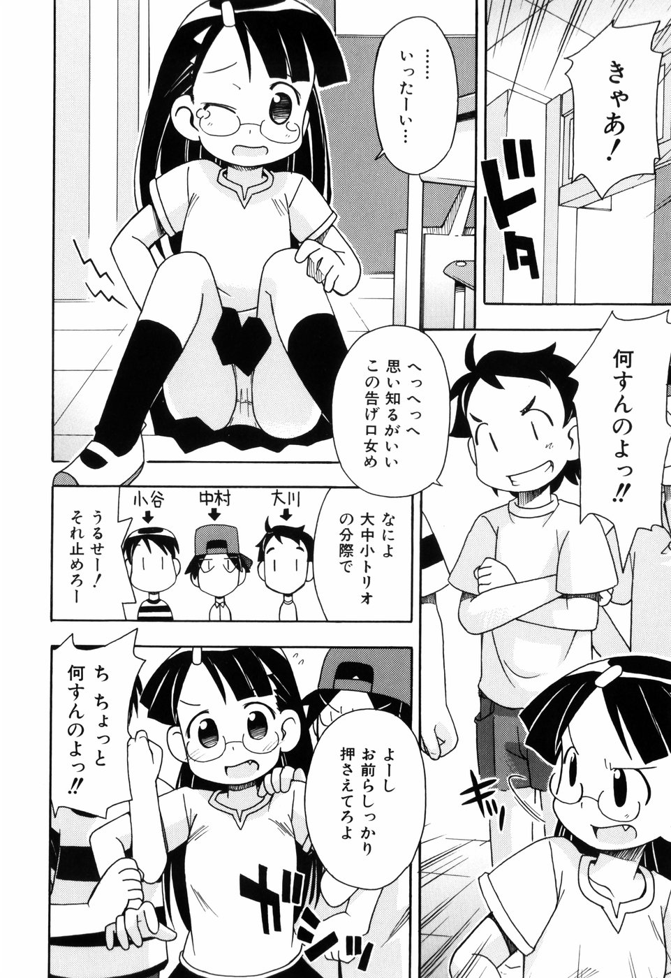 [みやはらみみかき] はだかくびわ