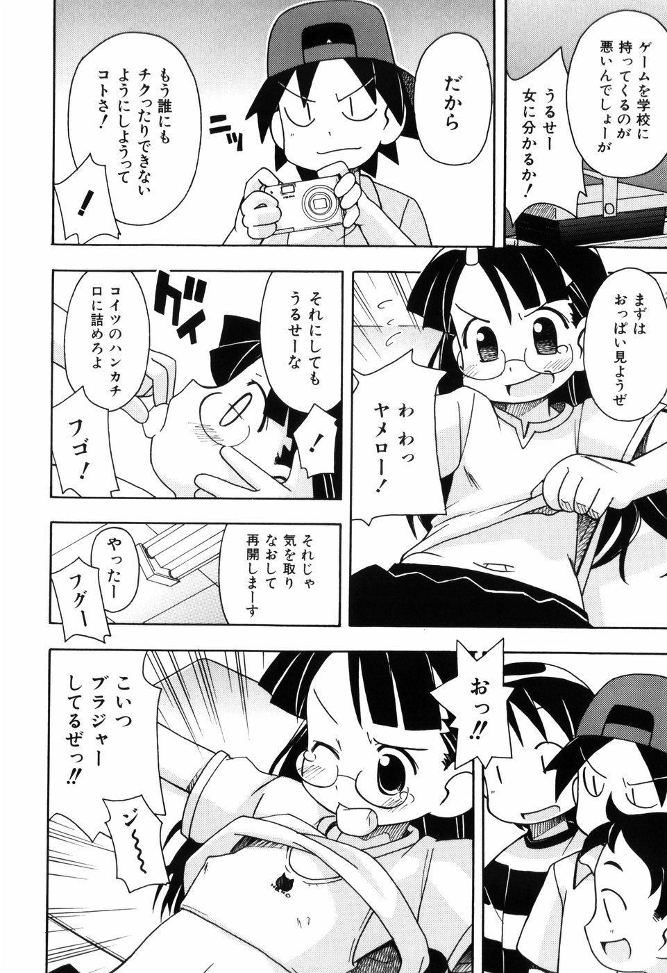 [みやはらみみかき] はだかくびわ