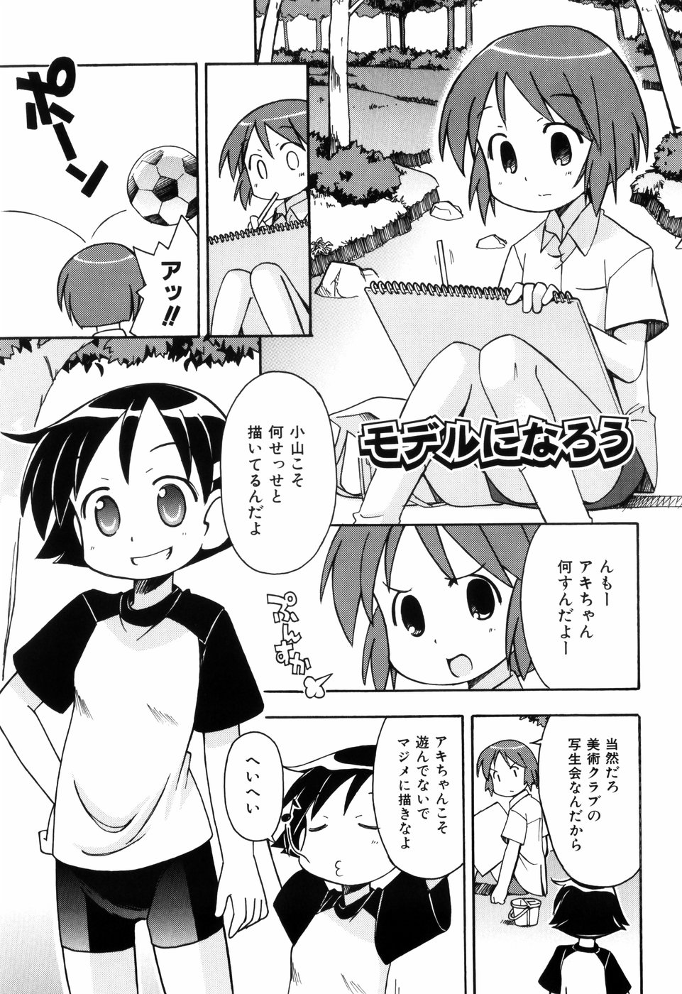 [みやはらみみかき] はだかくびわ