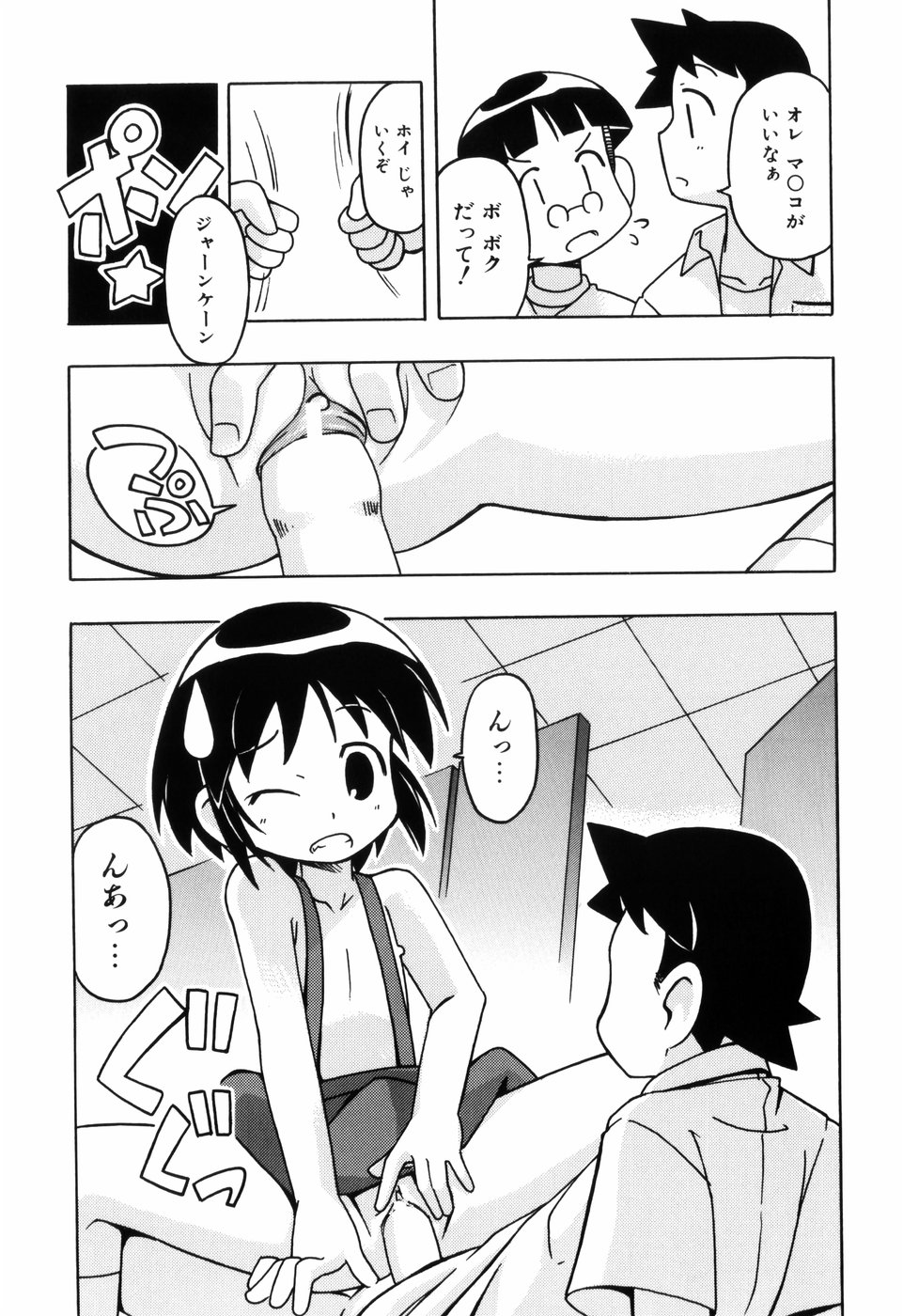 [みやはらみみかき] はだかくびわ