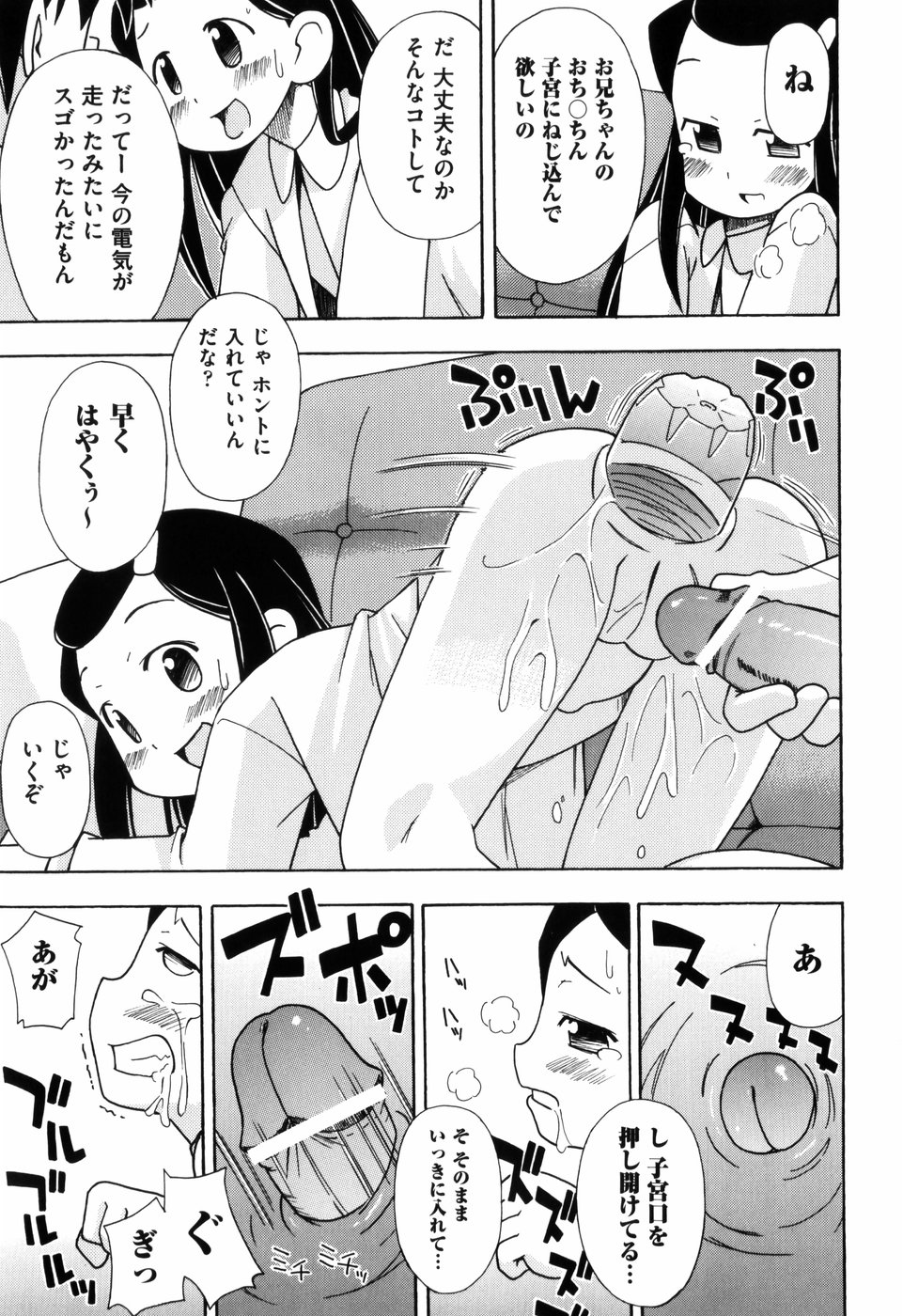 [みやはらみみかき] はだかくびわ