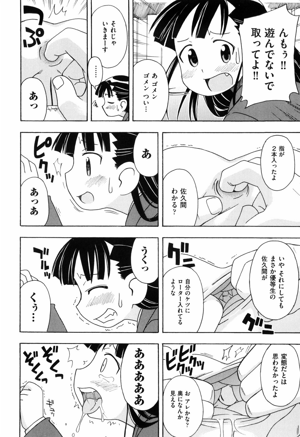 [みやはらみみかき] はだかくびわ