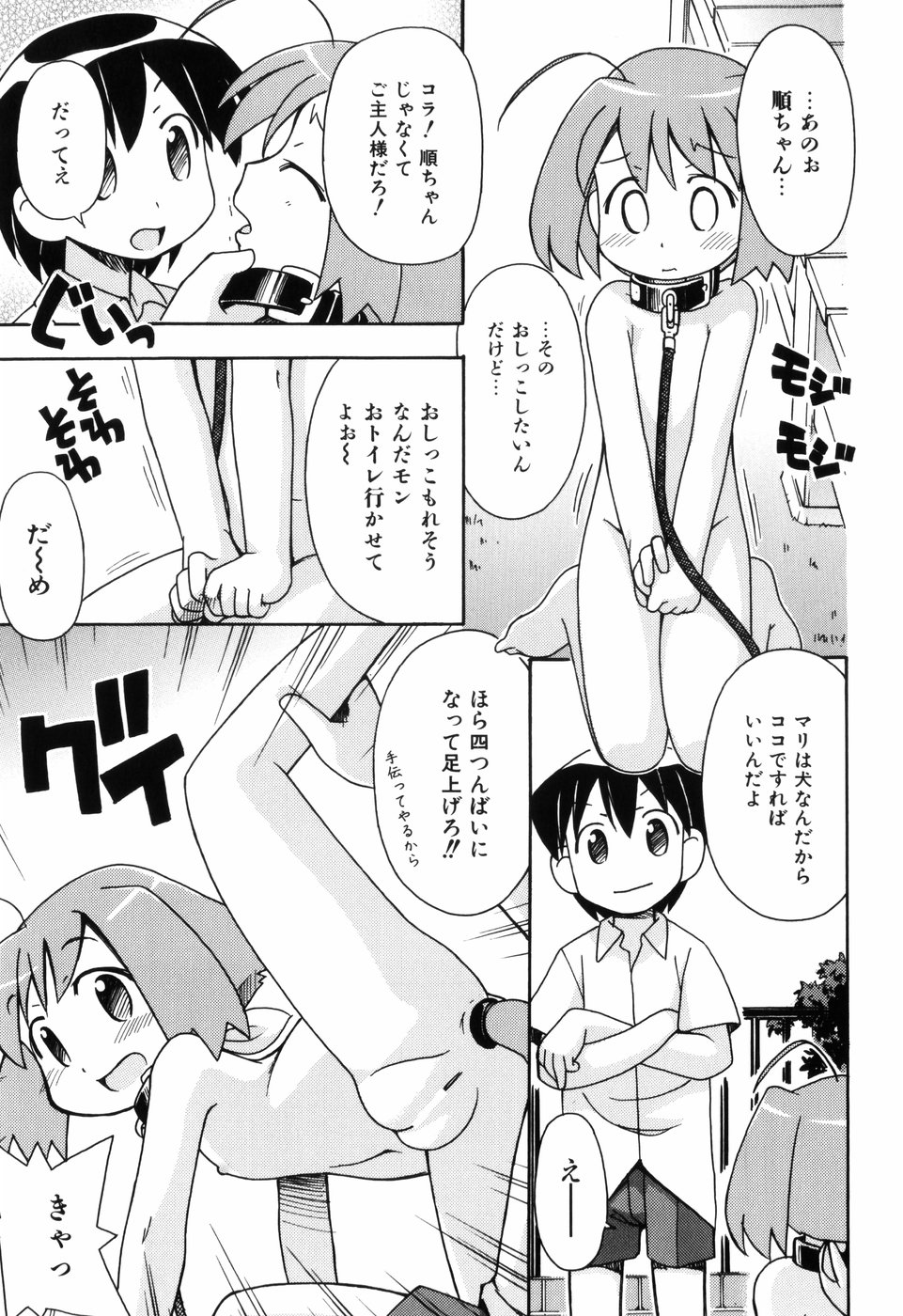 [みやはらみみかき] はだかくびわ