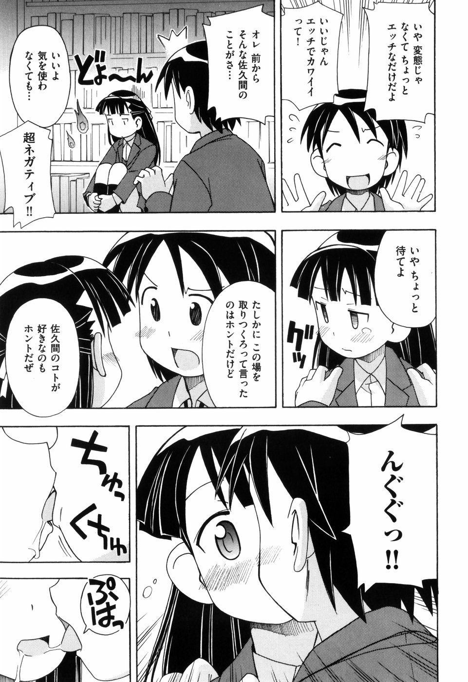 [みやはらみみかき] はだかくびわ