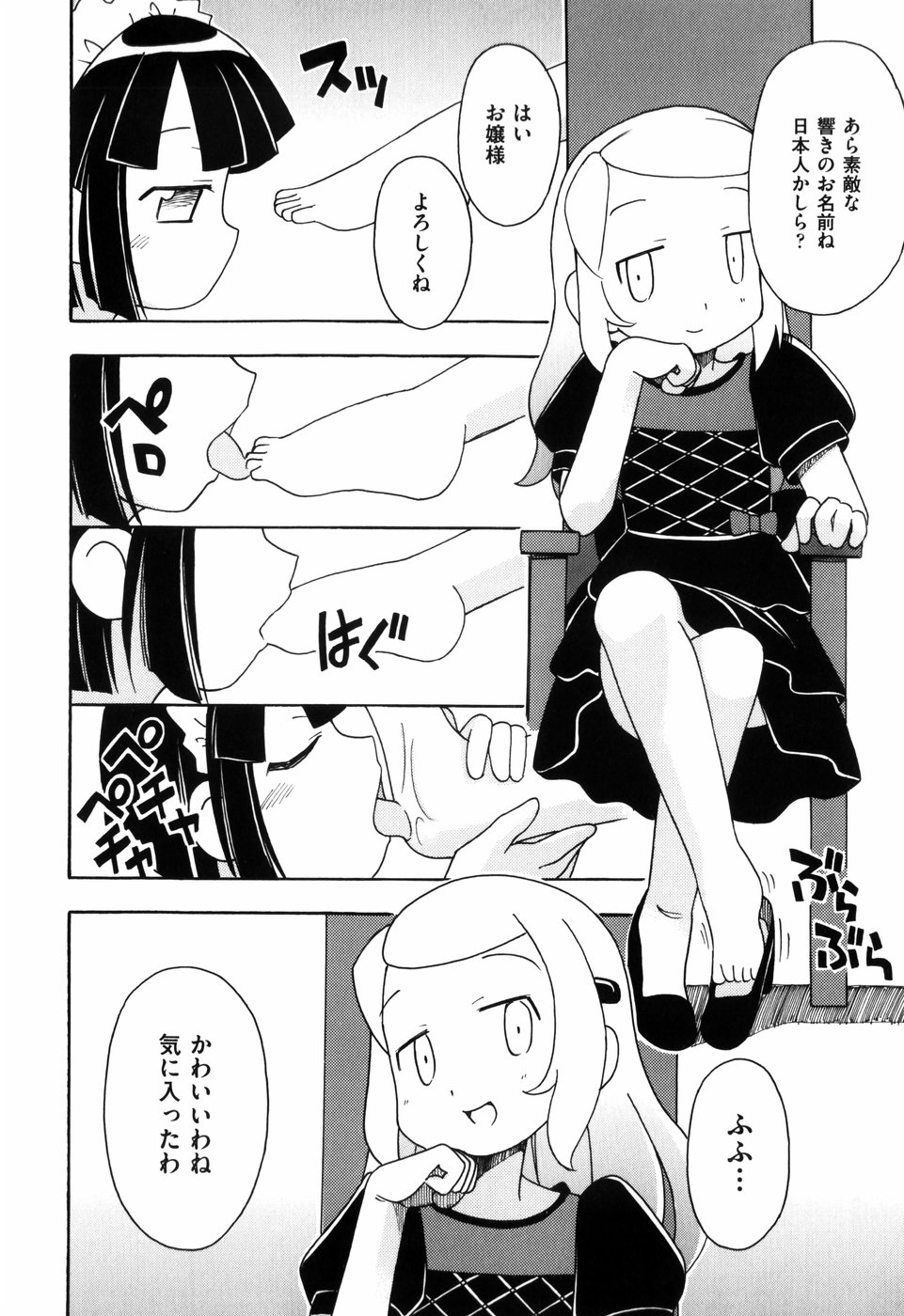 [みやはらみみかき] はだかくびわ