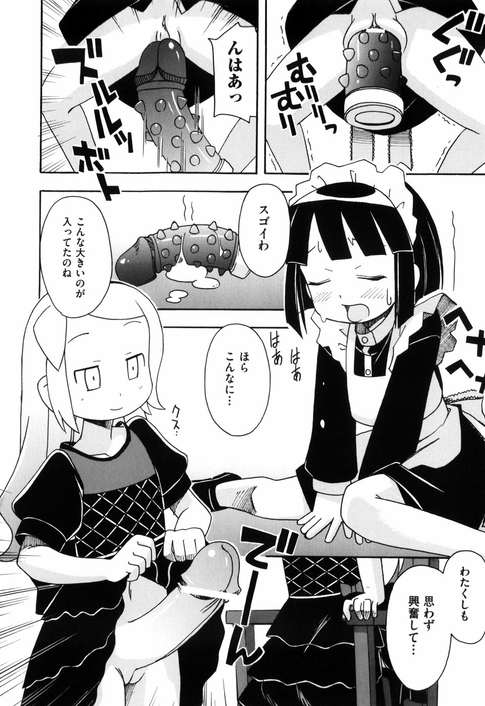 [みやはらみみかき] はだかくびわ