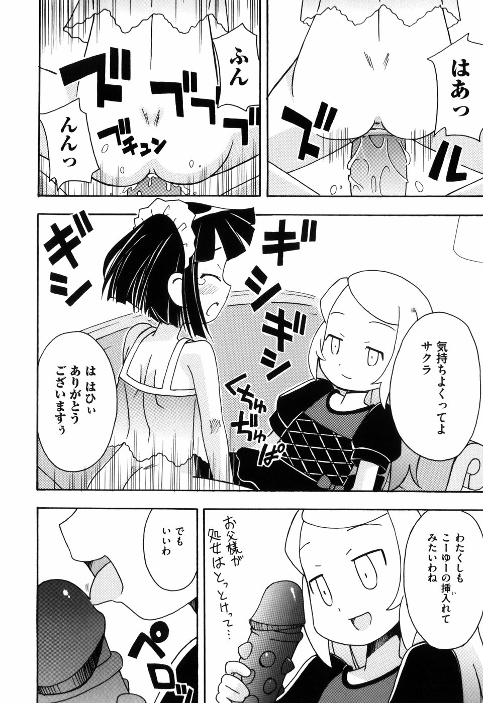 [みやはらみみかき] はだかくびわ