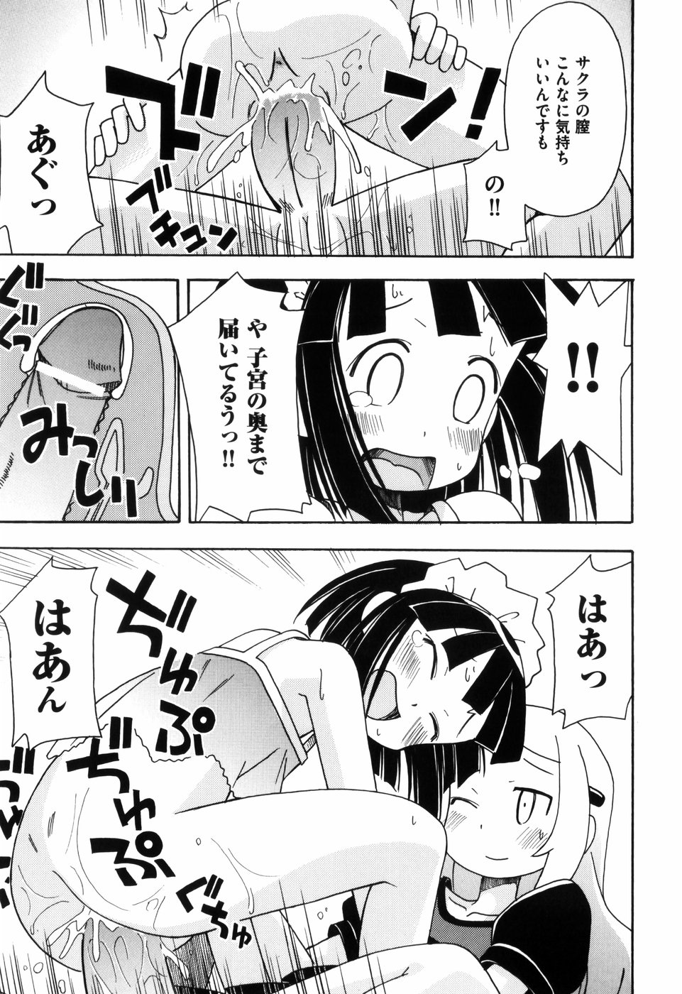 [みやはらみみかき] はだかくびわ