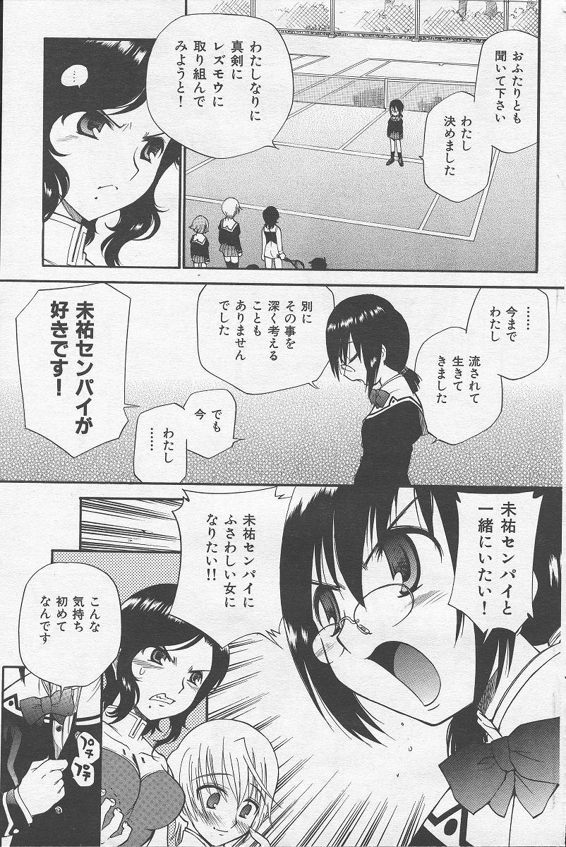 [上連雀三平] やまとなでシコ