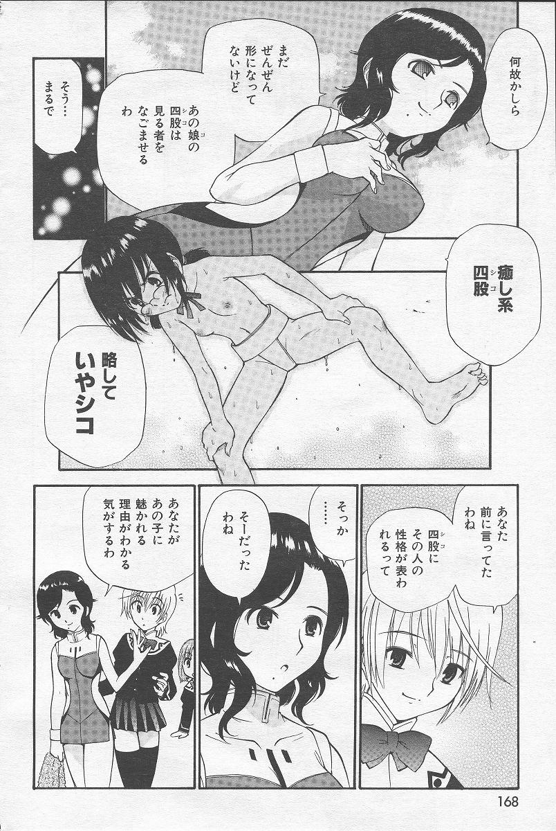 [上連雀三平] やまとなでシコ