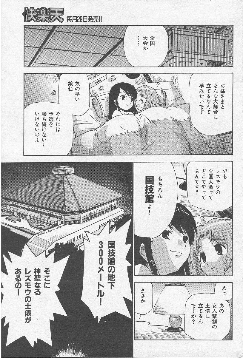 [上連雀三平] やまとなでシコ