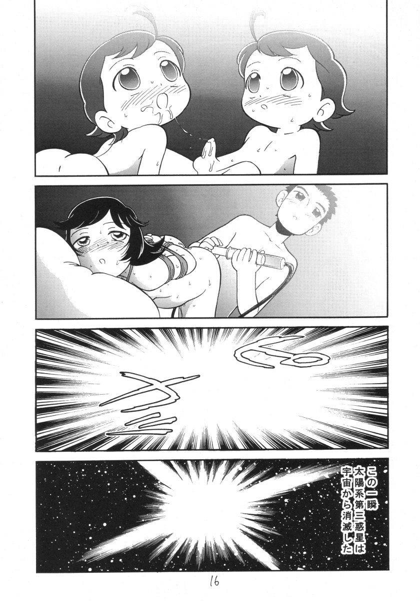 (C61) [こどもぎんこう (魔訶不思議)] 深夜のホシヂカラ (Cosmic Baton Girl コメットさん☆)