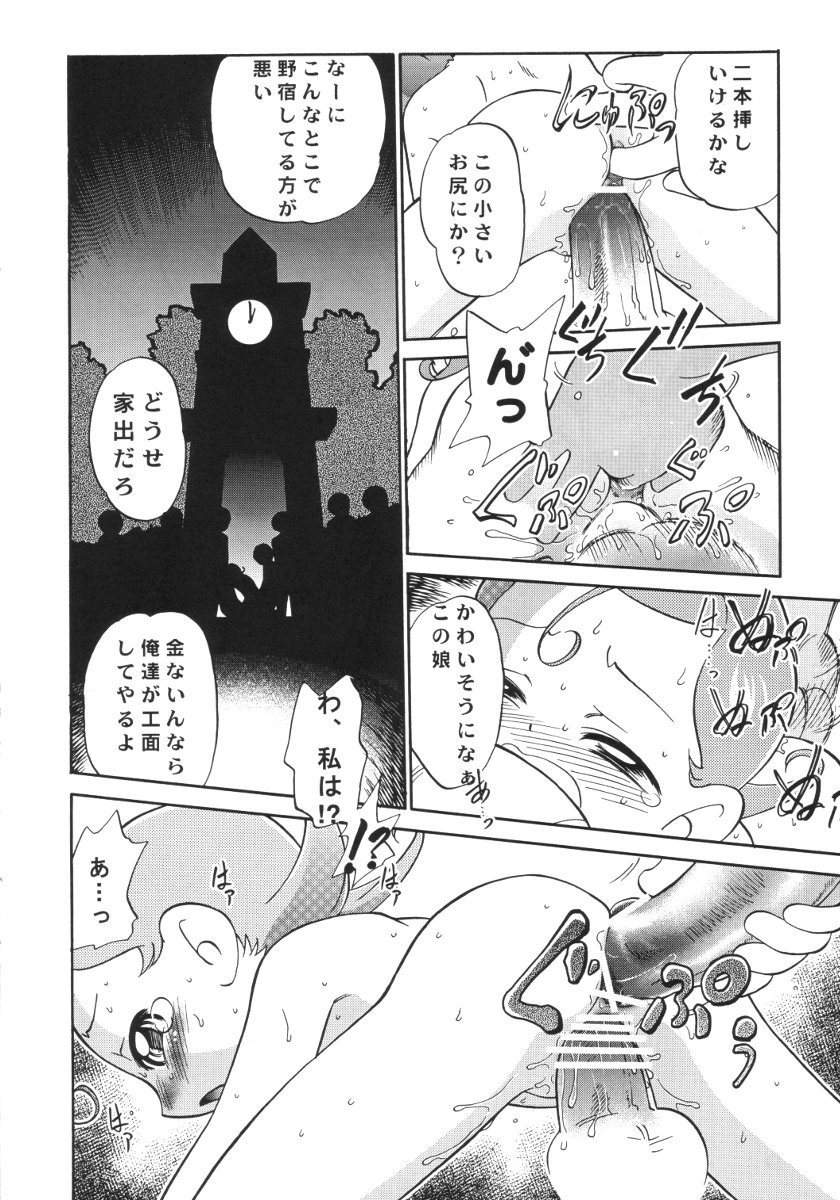 (C61) [こどもぎんこう (魔訶不思議)] 深夜のホシヂカラ (Cosmic Baton Girl コメットさん☆)