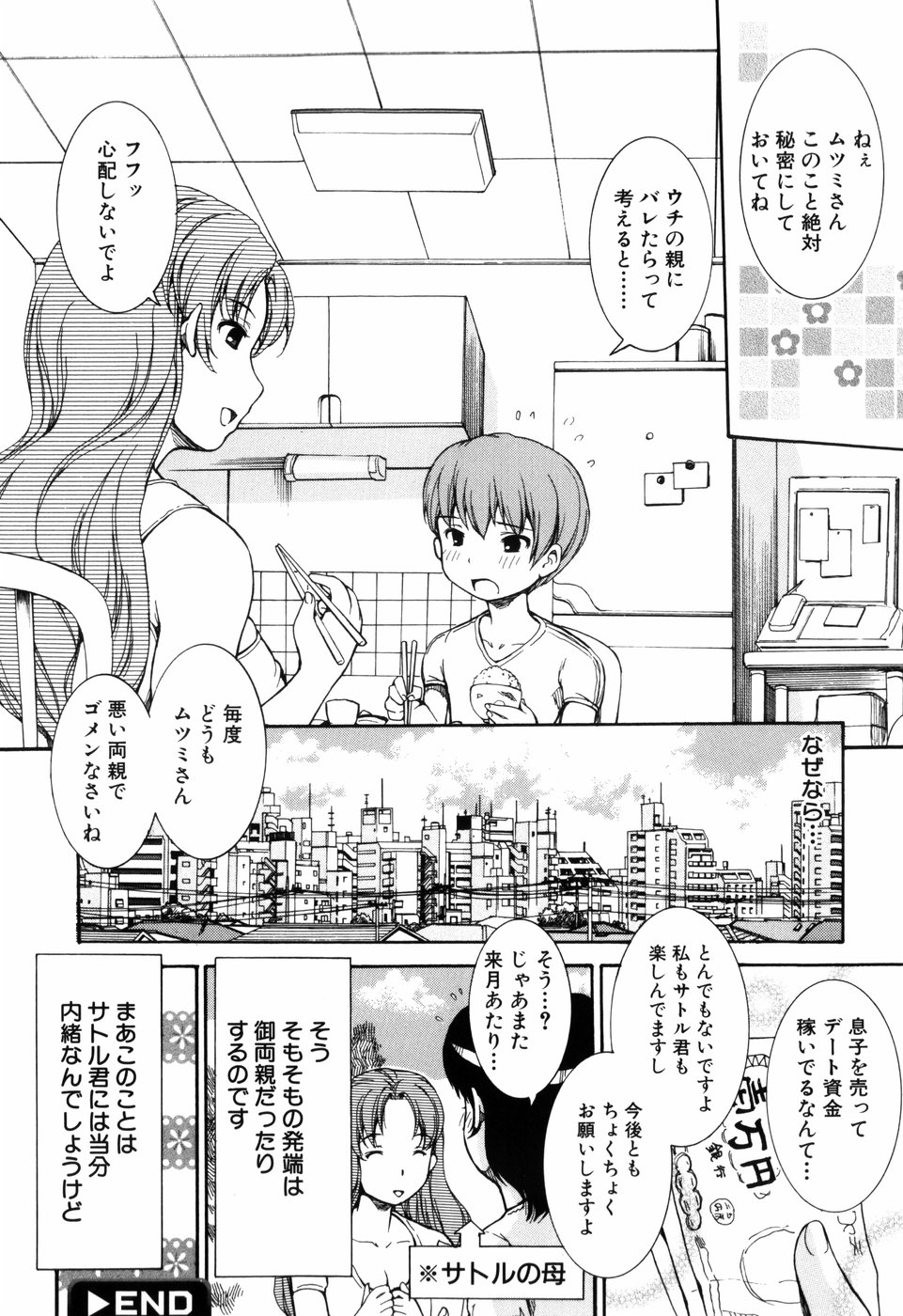 [紫色雁行] 乙女の花園潜入大作戦