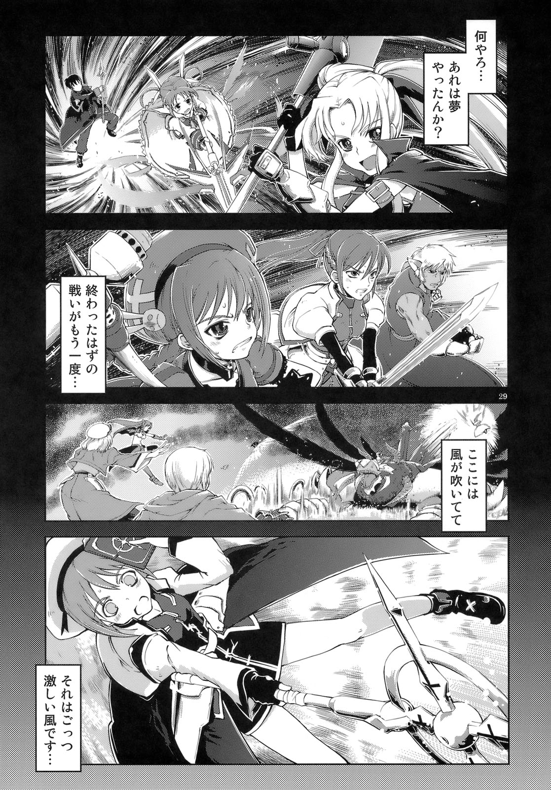 (COMIC1☆03) [RUBBISH選別隊 (無望菜志)] RE-SP.01 (魔法少女リリカルなのはStrikerS)