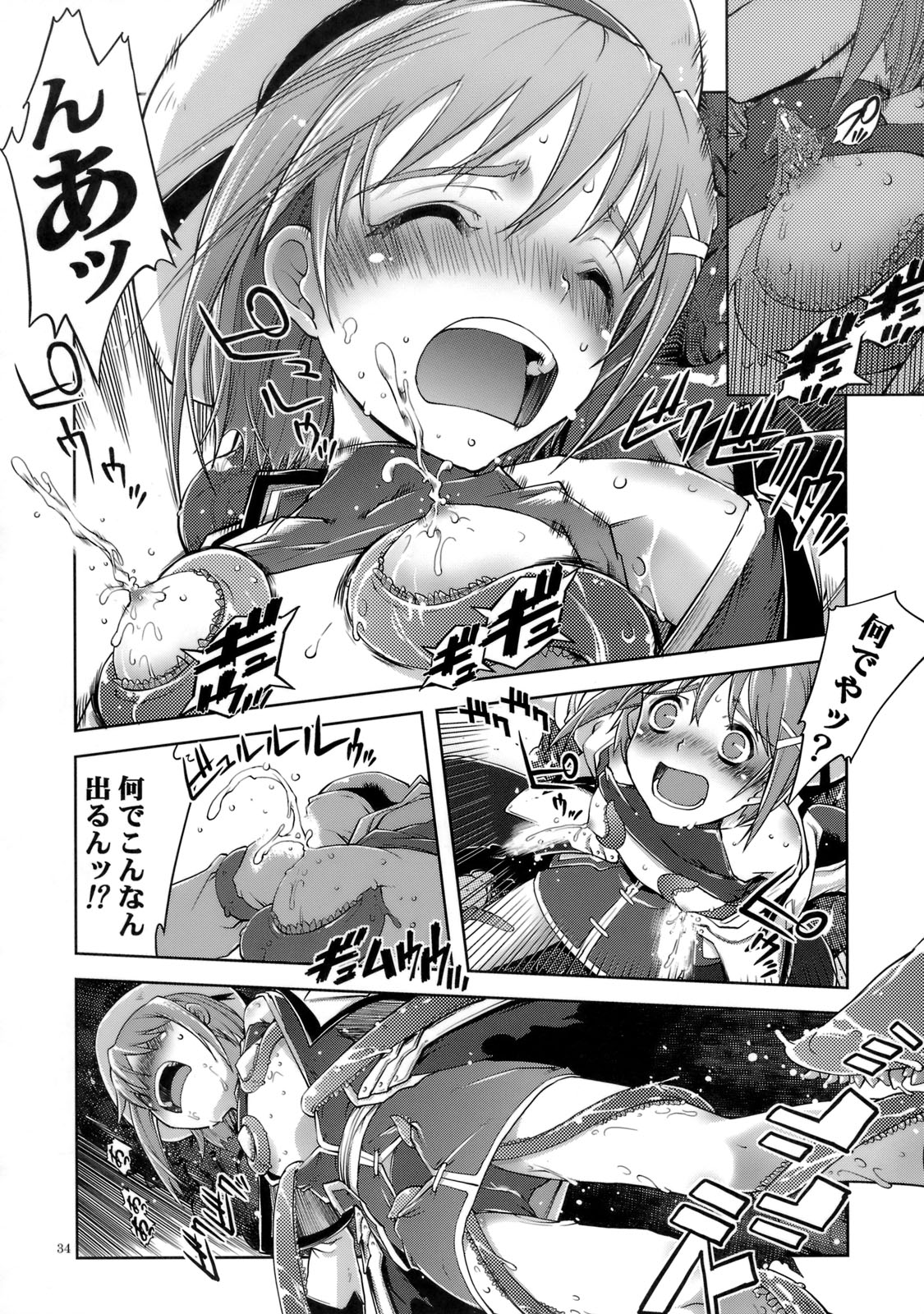 (COMIC1☆03) [RUBBISH選別隊 (無望菜志)] RE-SP.01 (魔法少女リリカルなのはStrikerS)