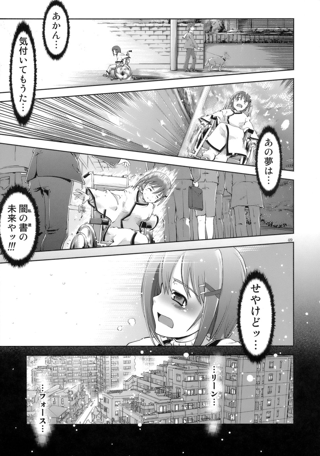 (COMIC1☆03) [RUBBISH選別隊 (無望菜志)] RE-SP.01 (魔法少女リリカルなのはStrikerS)