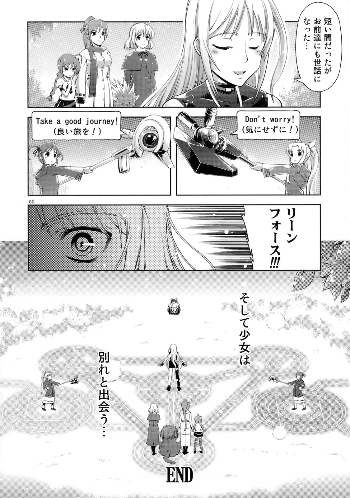 (COMIC1☆03) [RUBBISH選別隊 (無望菜志)] RE-SP.01 (魔法少女リリカルなのはStrikerS)