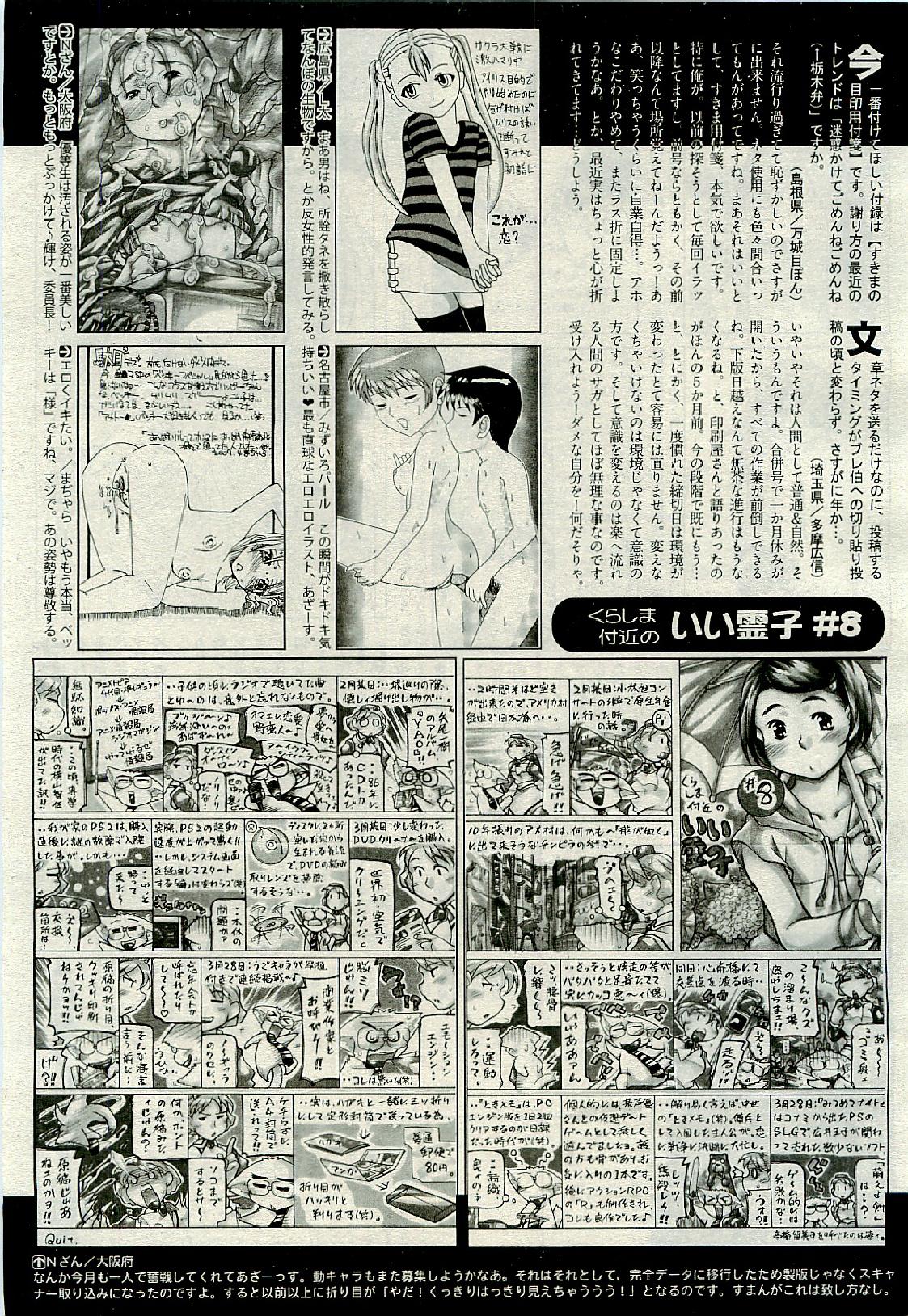 COMIC 阿吽 2009年6月号 VOL.156