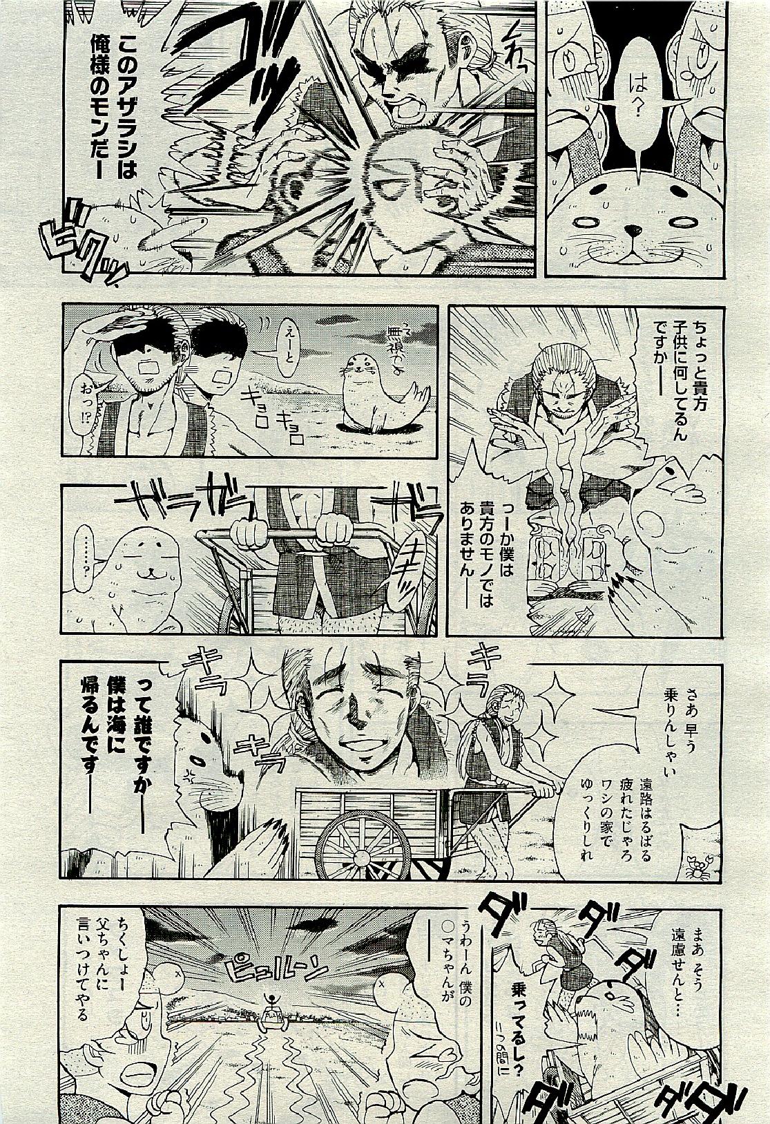 COMIC 阿吽 2009年6月号 VOL.156