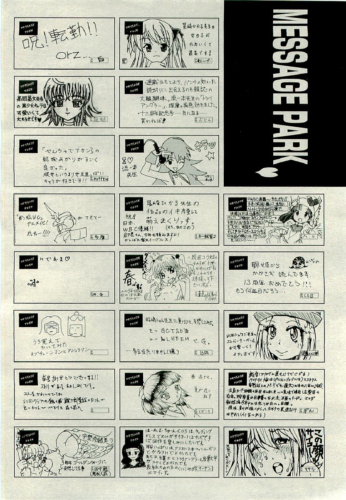 COMIC 阿吽 2009年6月号 VOL.156