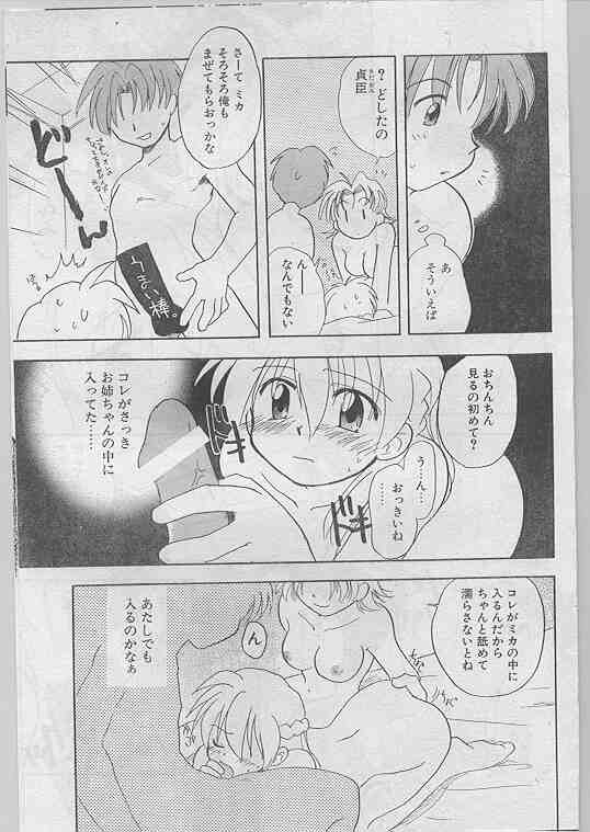 COMIC パピポ 1998年07月号