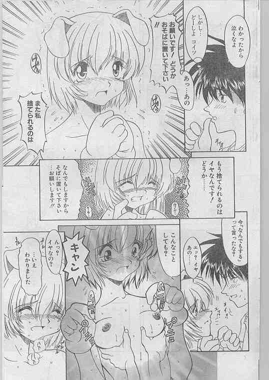 COMIC パピポ 1998年07月号