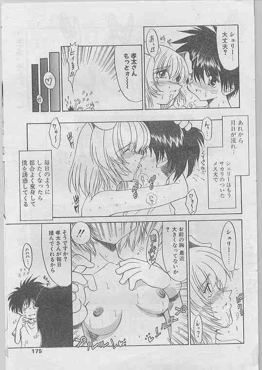 COMIC パピポ 1998年07月号