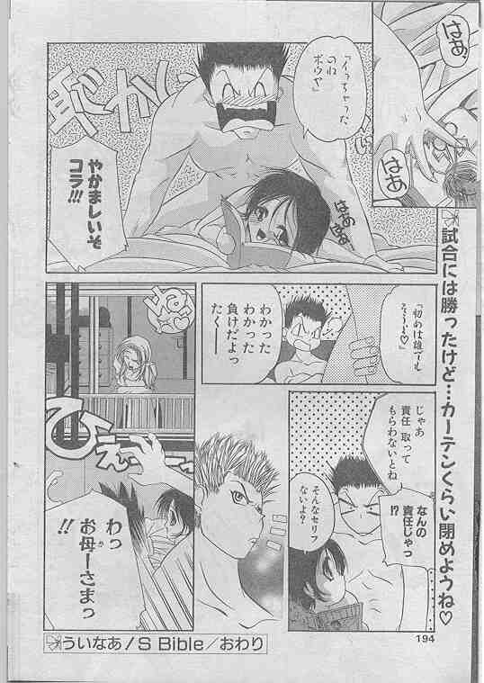 COMIC パピポ 1998年07月号