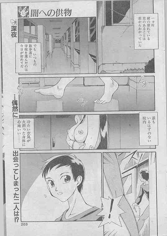 COMIC パピポ 1998年07月号