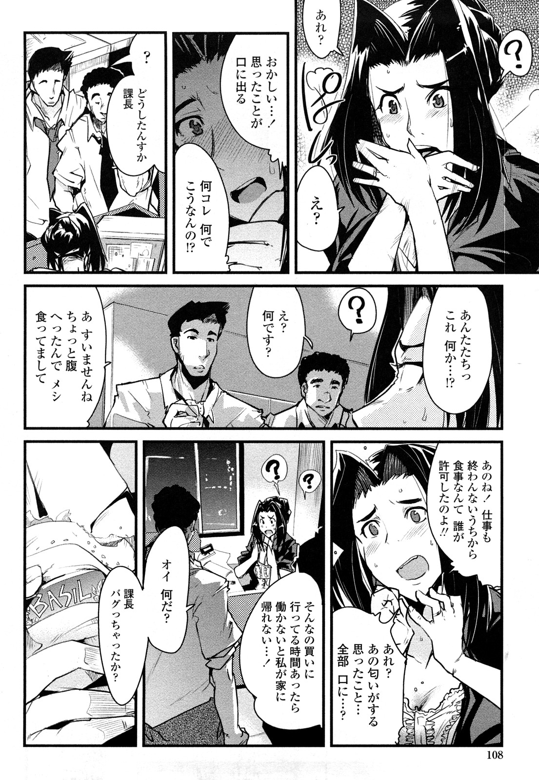 [内々けやき] 戻れない彼女