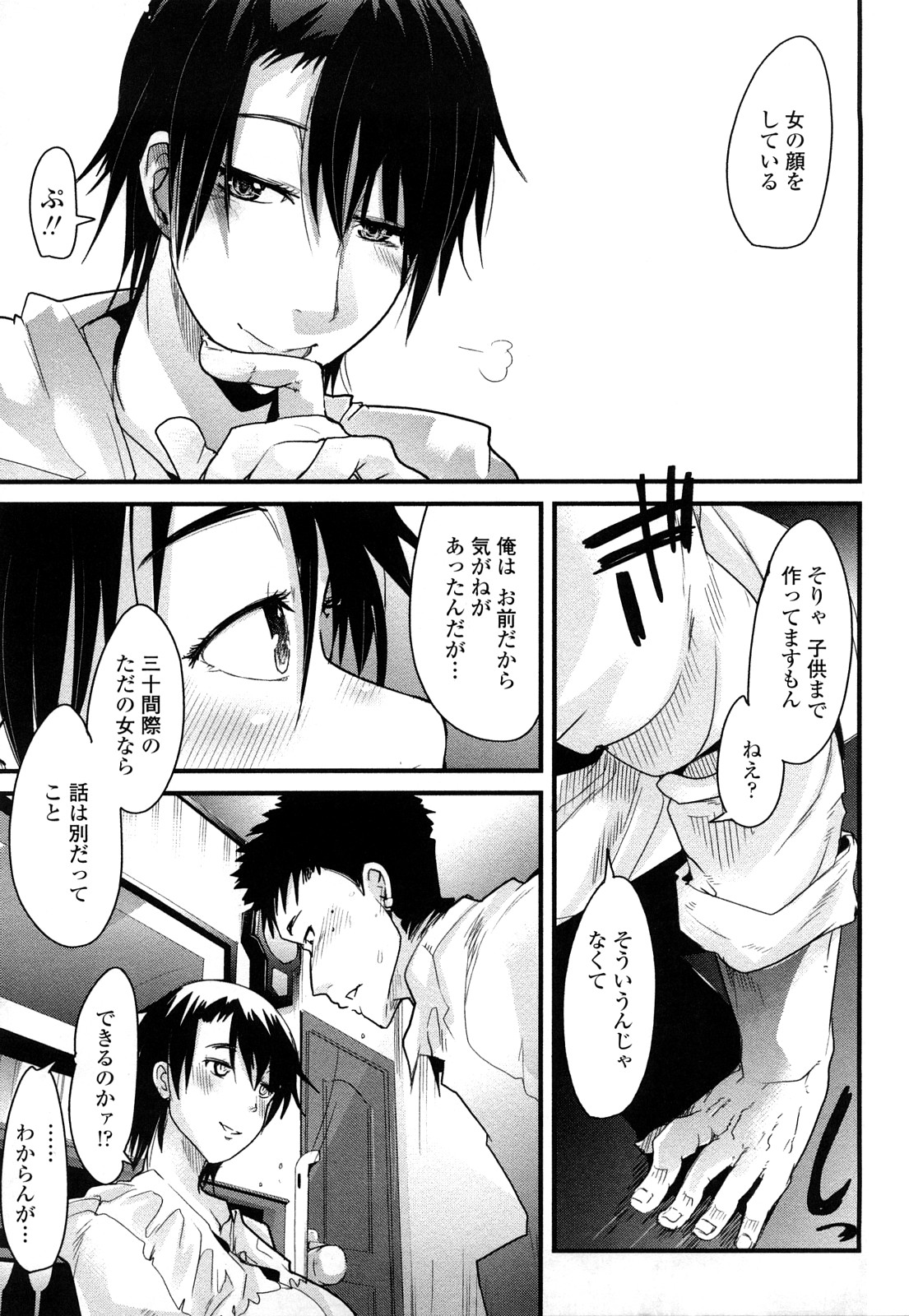 [内々けやき] 戻れない彼女