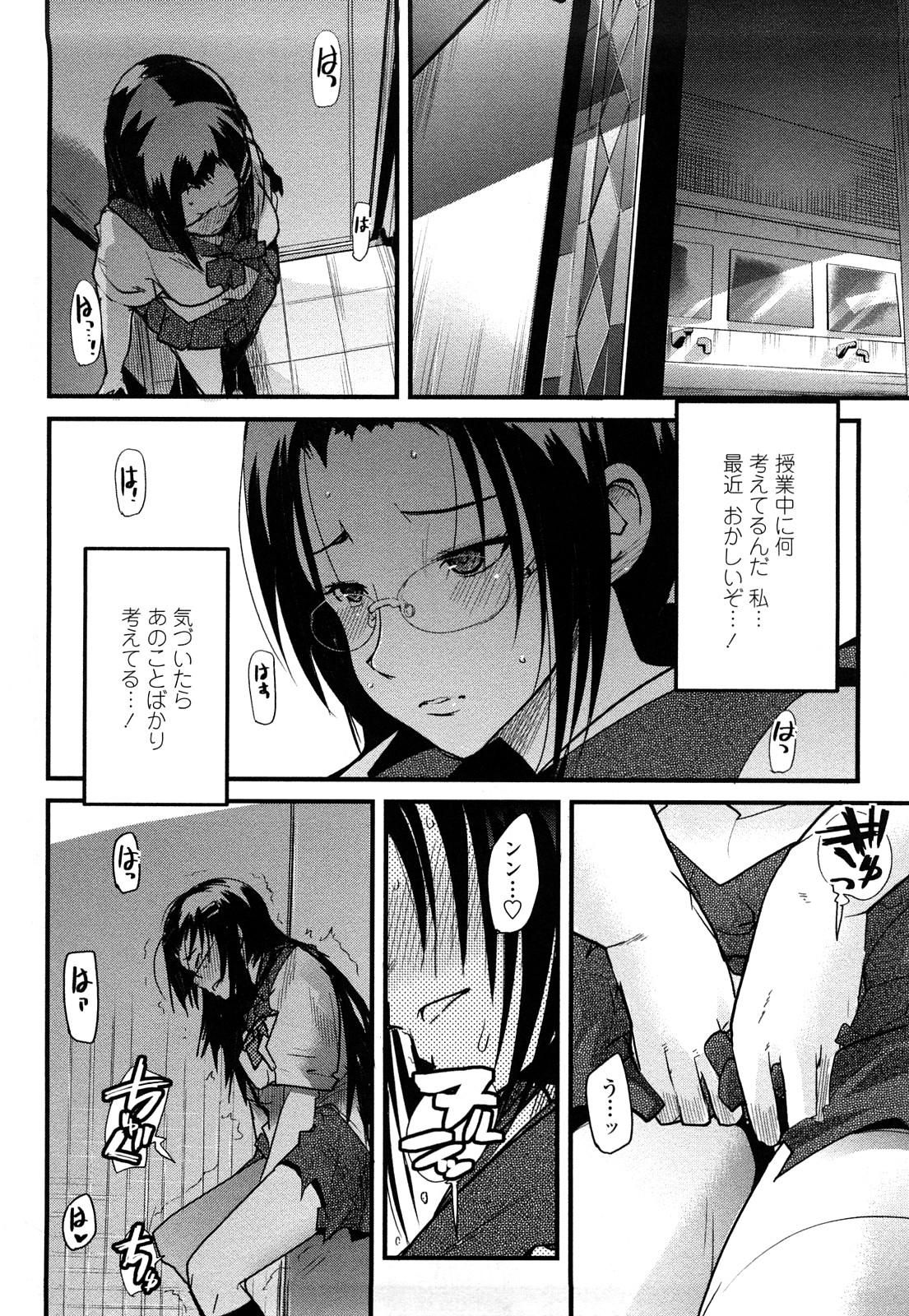 [内々けやき] 戻れない彼女