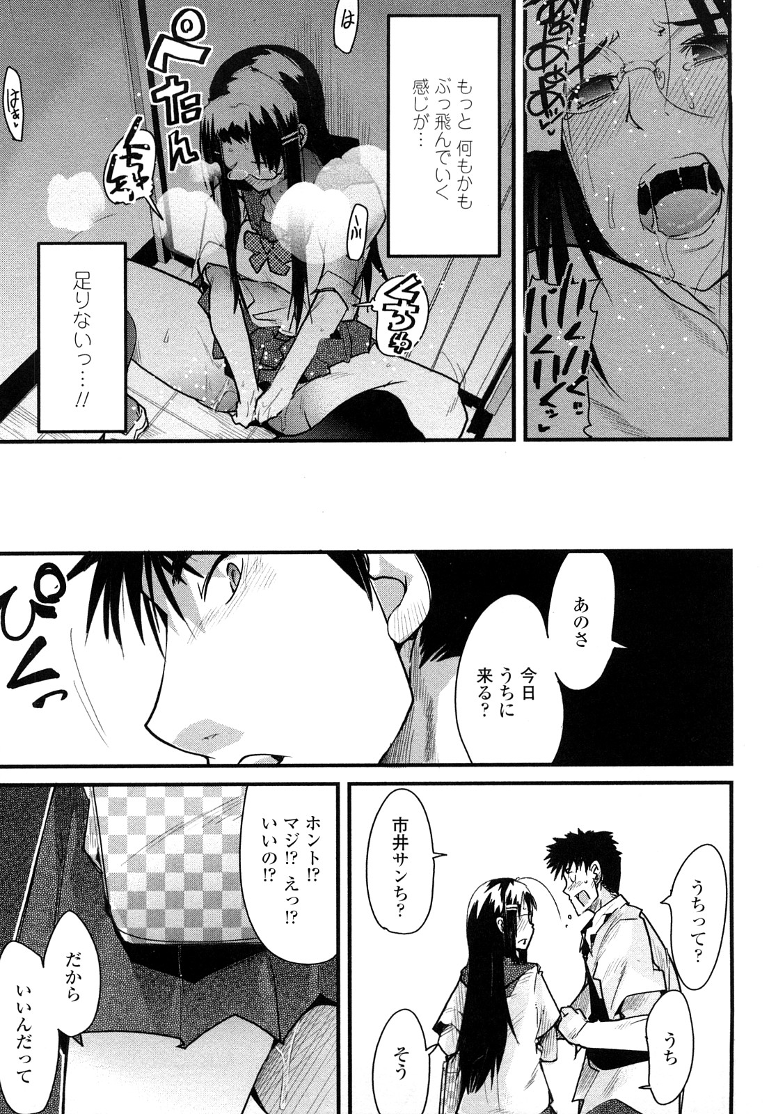 [内々けやき] 戻れない彼女