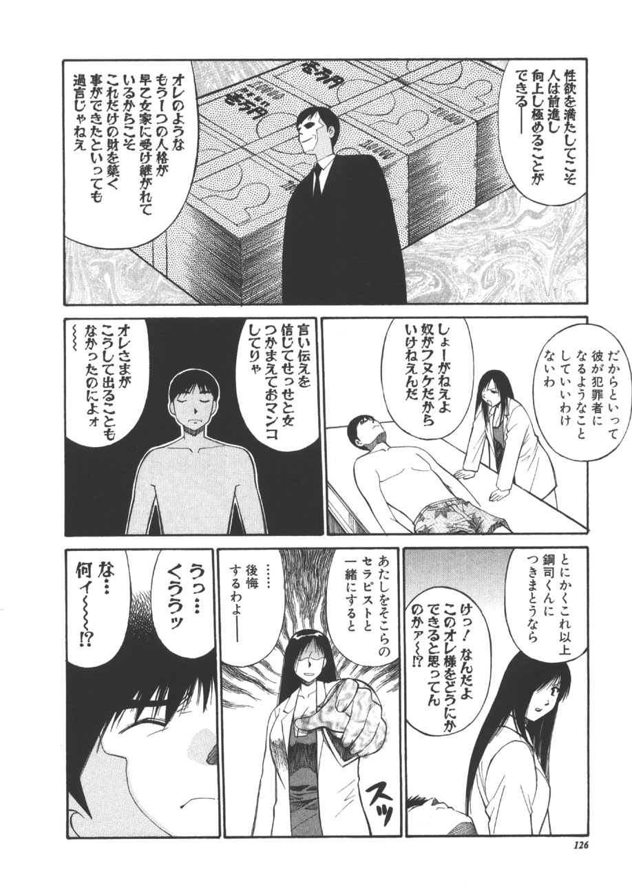 [第25歩兵師団] CHANGE早乙女くん