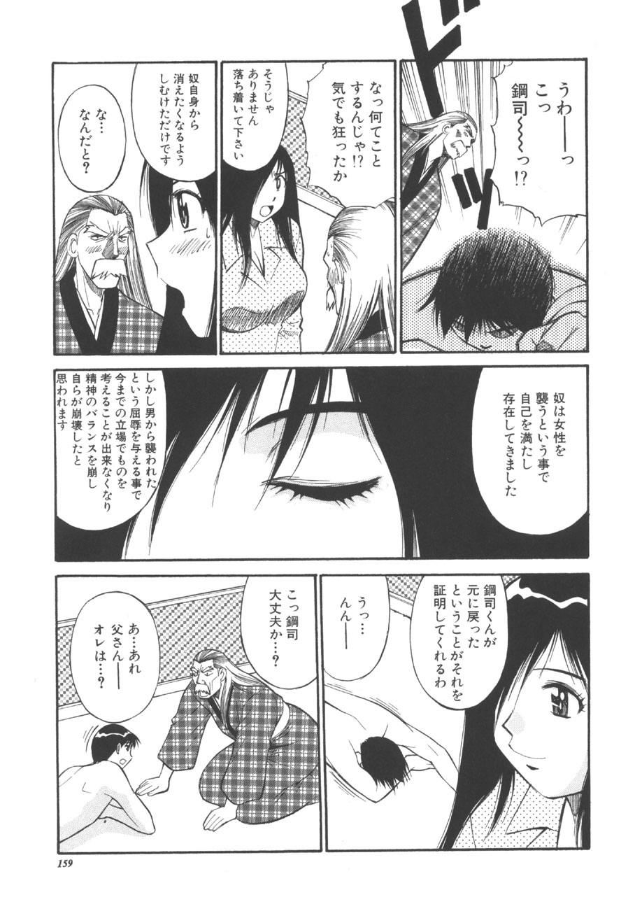 [第25歩兵師団] CHANGE早乙女くん