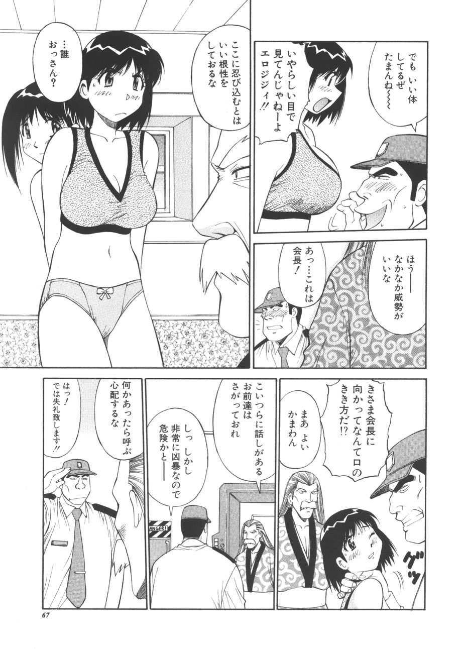 [第25歩兵師団] CHANGE早乙女くん