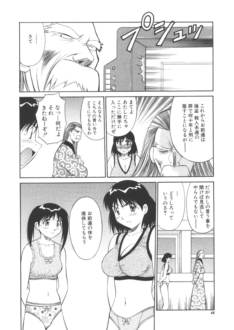 [第25歩兵師団] CHANGE早乙女くん